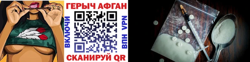 ГЕРОИН Heroin  МЕГА ссылка  Александровское  как найти  