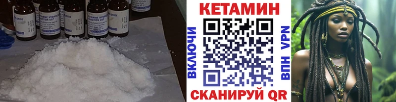 КЕТАМИН VHQ  дарнет шоп  Александровское 