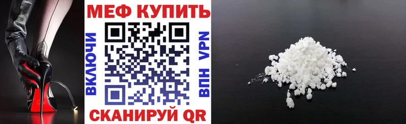 Меф 4 MMC  Александровское 