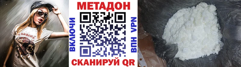 МЕТАДОН белоснежный Александровское